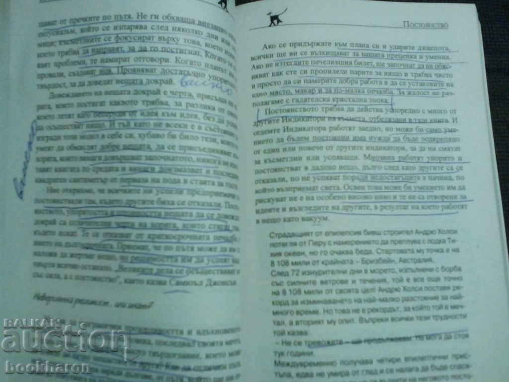 Auction  Heather Summers / Ann Watson: A Book of Happiness