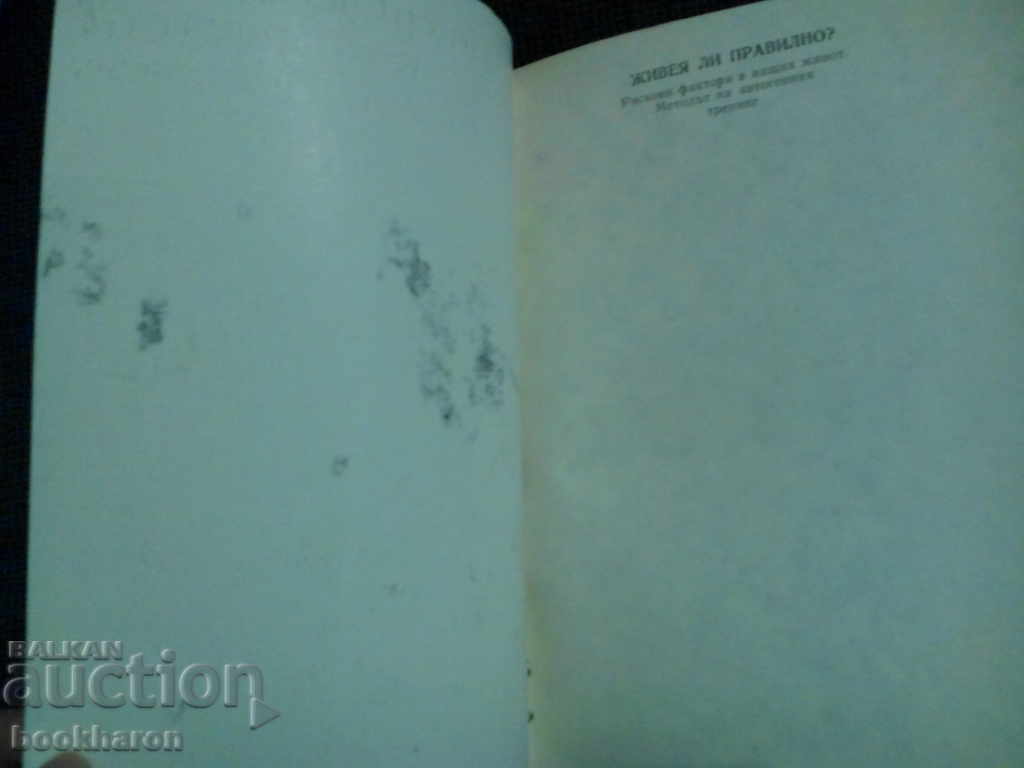 Peter Oderich: Do I Live Right? with price 5.00 BGN | € 2.56 Peter Oderich: Do I Live Right? with price 5.00 BGN | € 2.56