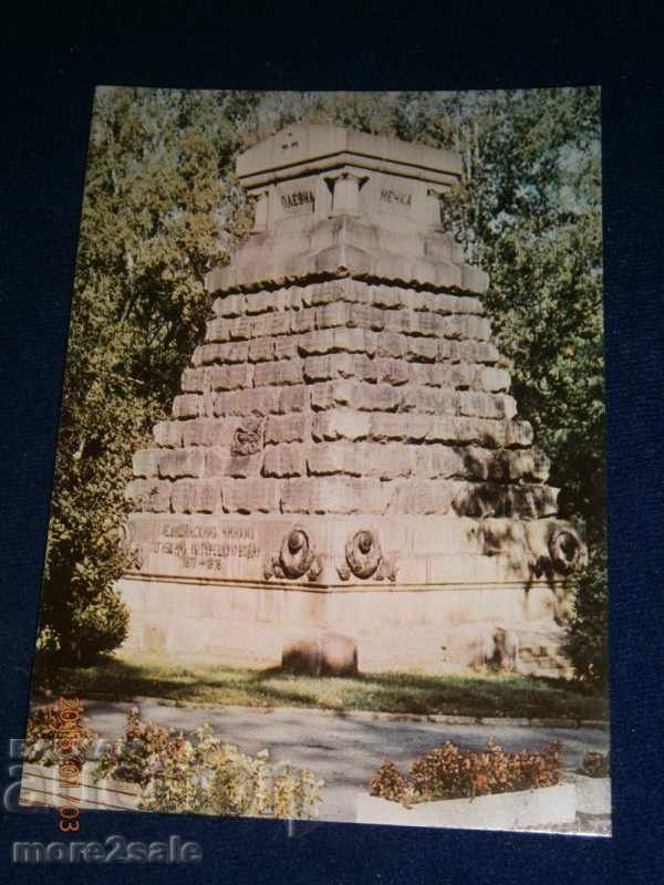 Carte poștală - Sofia - Medicii Garden - 1987