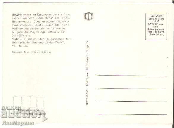 Map Bulgaria Vidin, Baba Vida Fortress 7 * with price 0.80 BGN | € 0.41 Map Bulgaria Vidin, Baba Vida Fortress 7 * with price 0.80 BGN | € 0.41