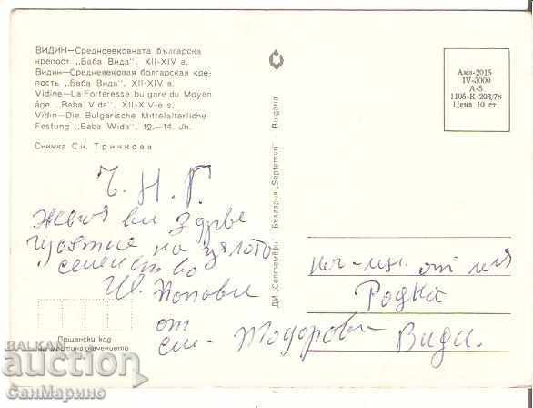 Map Bulgaria Vidin, Baba Vida Fortress 8 * with price 0.80 BGN | € 0.41 Map Bulgaria Vidin, Baba Vida Fortress 8 * with price 0.80 BGN | € 0.41