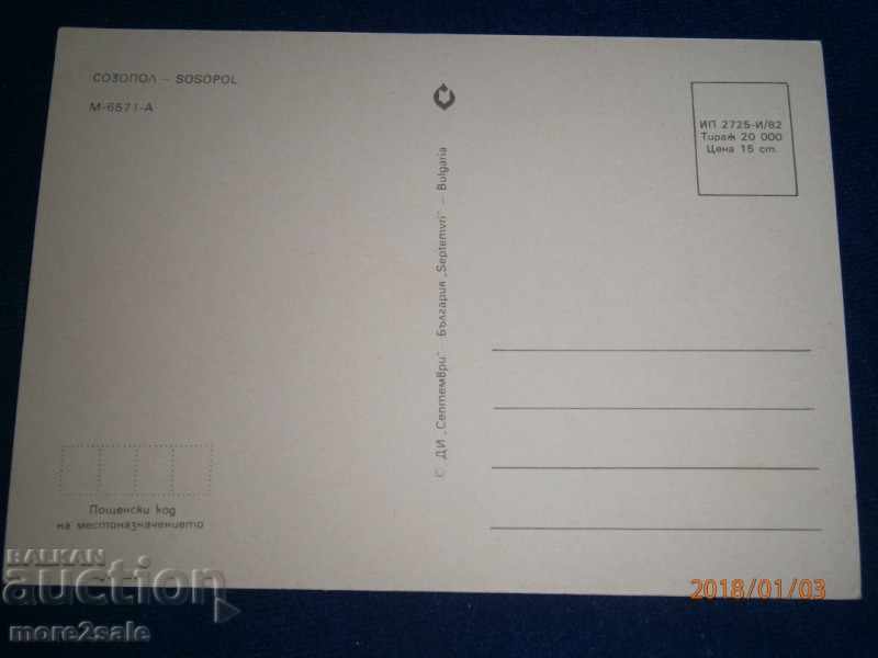 CARD - SOZOPOL - IP - 2725 - I - 1982 with price 0.55 BGN | € 0.28 CARD - SOZOPOL - IP - 2725 - I - 1982 with price 0.55 BGN | € 0.28