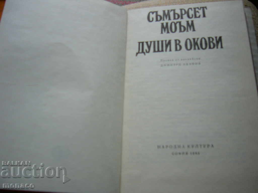 Auction Old Book - Somerset Moam, Souls in Bonds Auction Old Book - Somerset Moam, Souls in Bonds