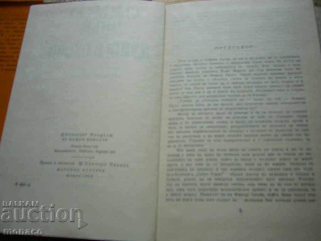 Delivery of Old Book - Somerset Moam, Souls in Bonds Delivery of Old Book - Somerset Moam, Souls in Bonds