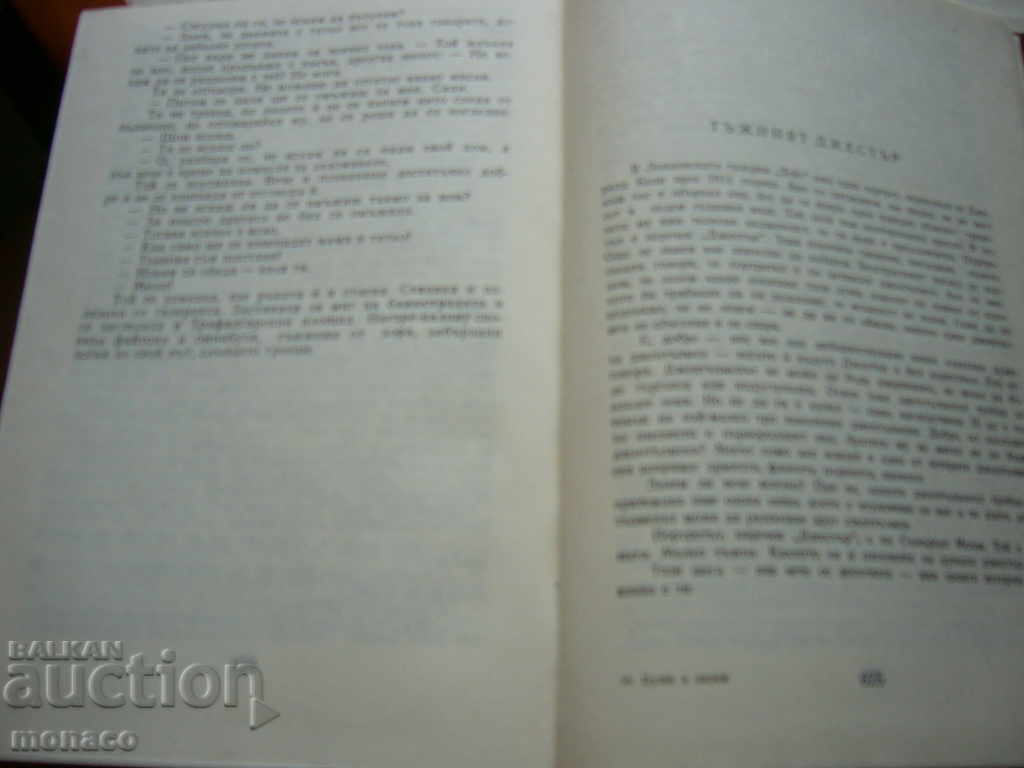 Old Book - Somerset Moam, Souls in Bonds - 5 Old Book - Somerset Moam, Souls in Bonds - 5