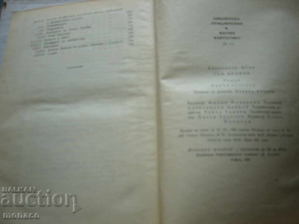 Old book - Alexander Dumas, San Felice - 5 Old book - Alexander Dumas, San Felice - 5