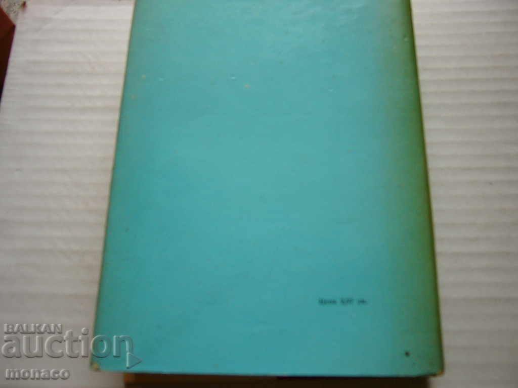 Old book - Alexander Dumas, San Felice - 6 Old book - Alexander Dumas, San Felice - 6