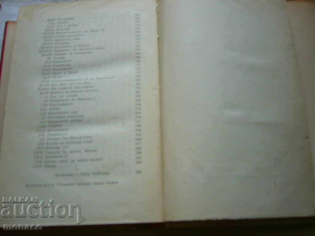 Delivery of Old book - Alexander Dumas, Queen Margo Delivery of Old book - Alexander Dumas, Queen Margo