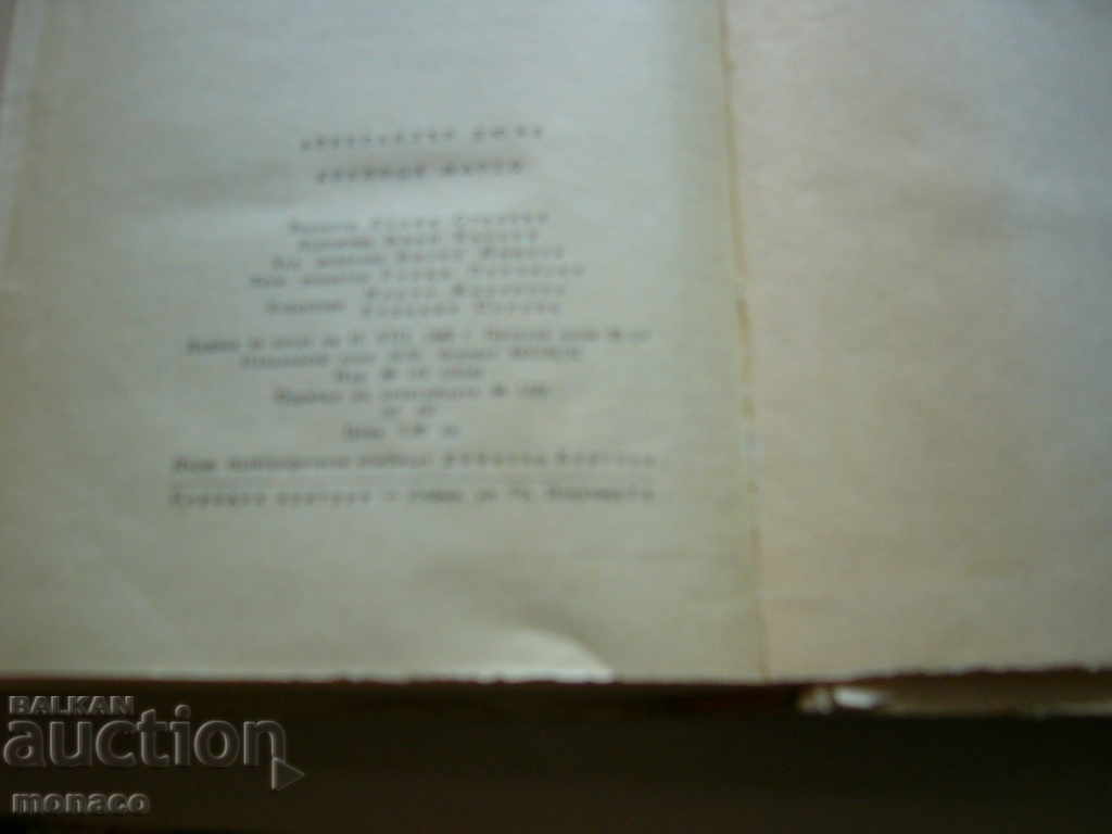 Old book - Alexander Dumas, Queen Margo - 5 Old book - Alexander Dumas, Queen Margo - 5