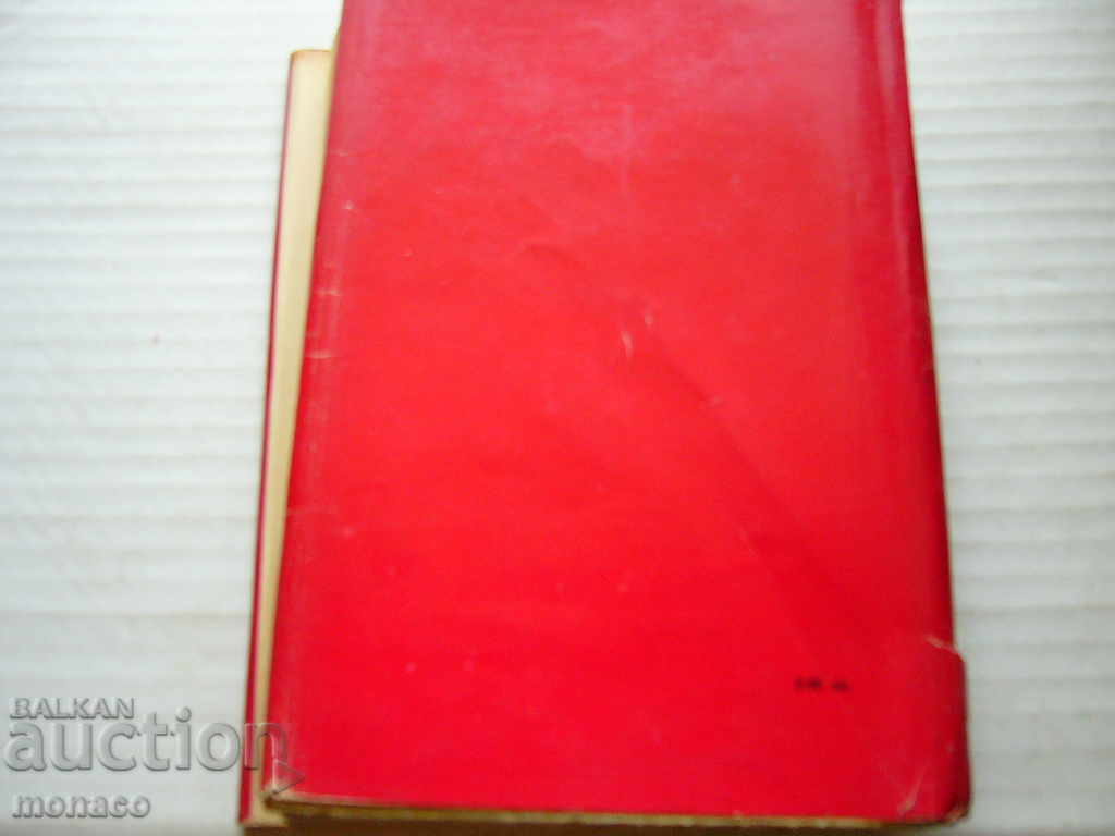 Old book - Alexander Dumas, Queen Margo - 6 Old book - Alexander Dumas, Queen Margo - 6