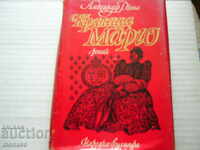 Old book - Alexander Dumas, Queen Margo