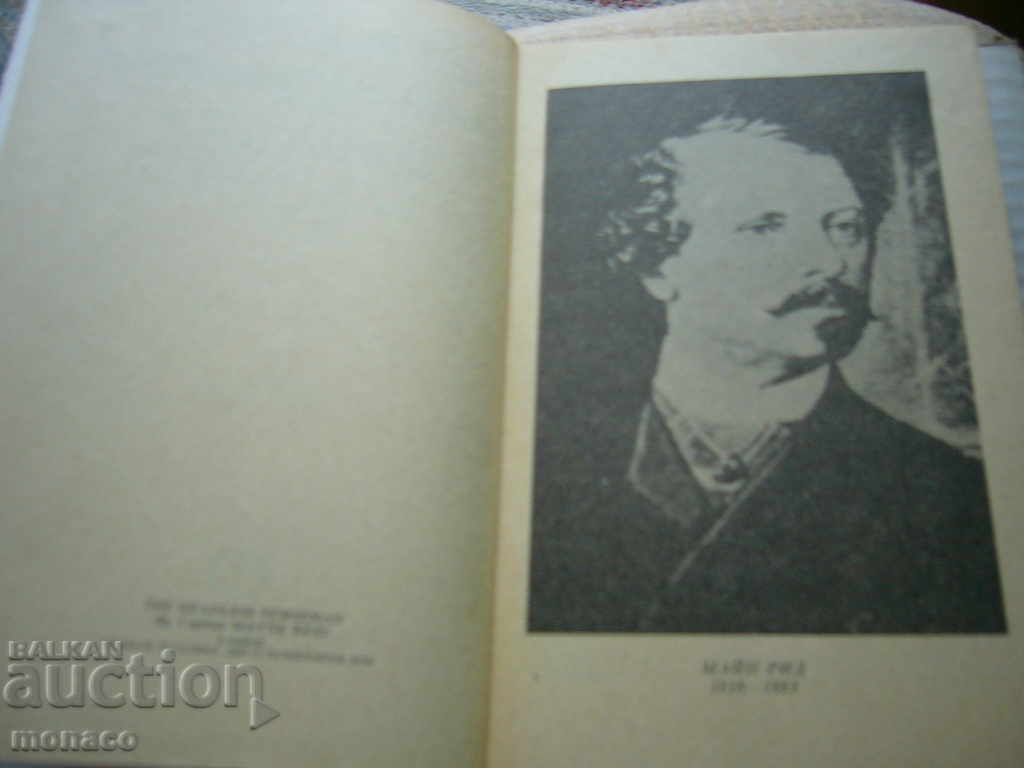 Old book - Main Rid, The Headless Horseman with price 3.00 BGN | € 1.53 Old book - Main Rid, The Headless Horseman with price 3.00 BGN | € 1.53