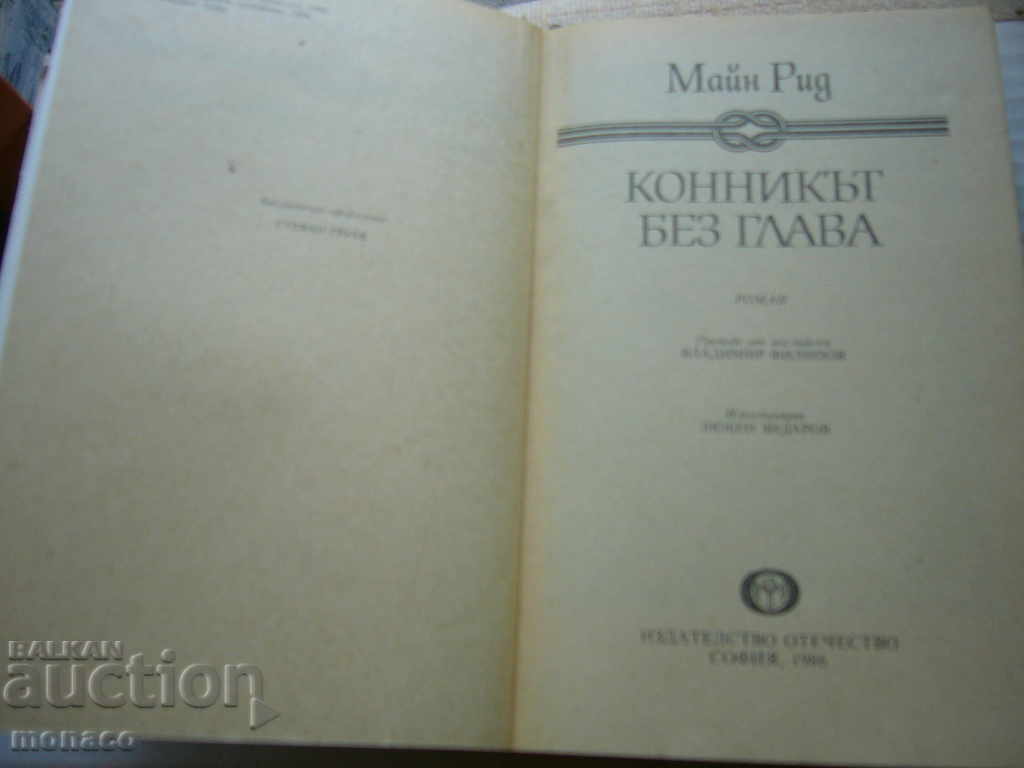 Auction Old book - Main Rid, The Headless Horseman Auction Old book - Main Rid, The Headless Horseman