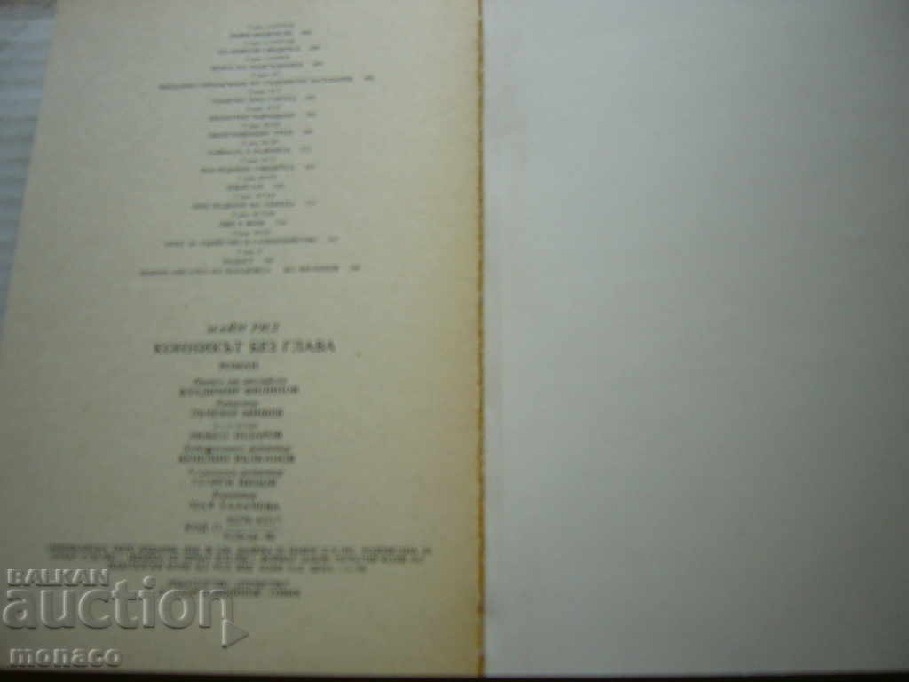 Delivery of Old book - Main Rid, The Headless Horseman Delivery of Old book - Main Rid, The Headless Horseman