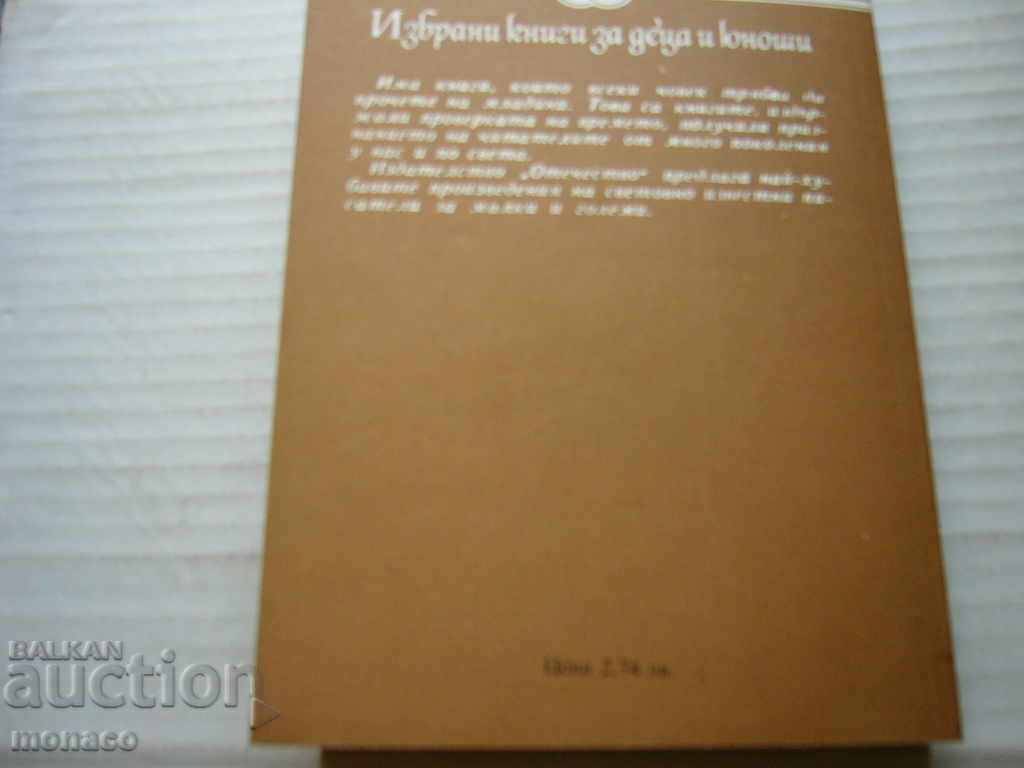 Old book - Main Rid, The Headless Horseman - 5 Old book - Main Rid, The Headless Horseman - 5