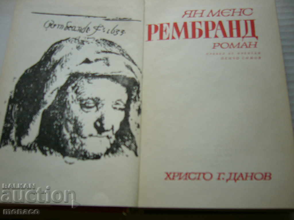 Old book - Jan Mens, Rembrandt with price 3.00 BGN | € 1.53 Old book - Jan Mens, Rembrandt with price 3.00 BGN | € 1.53