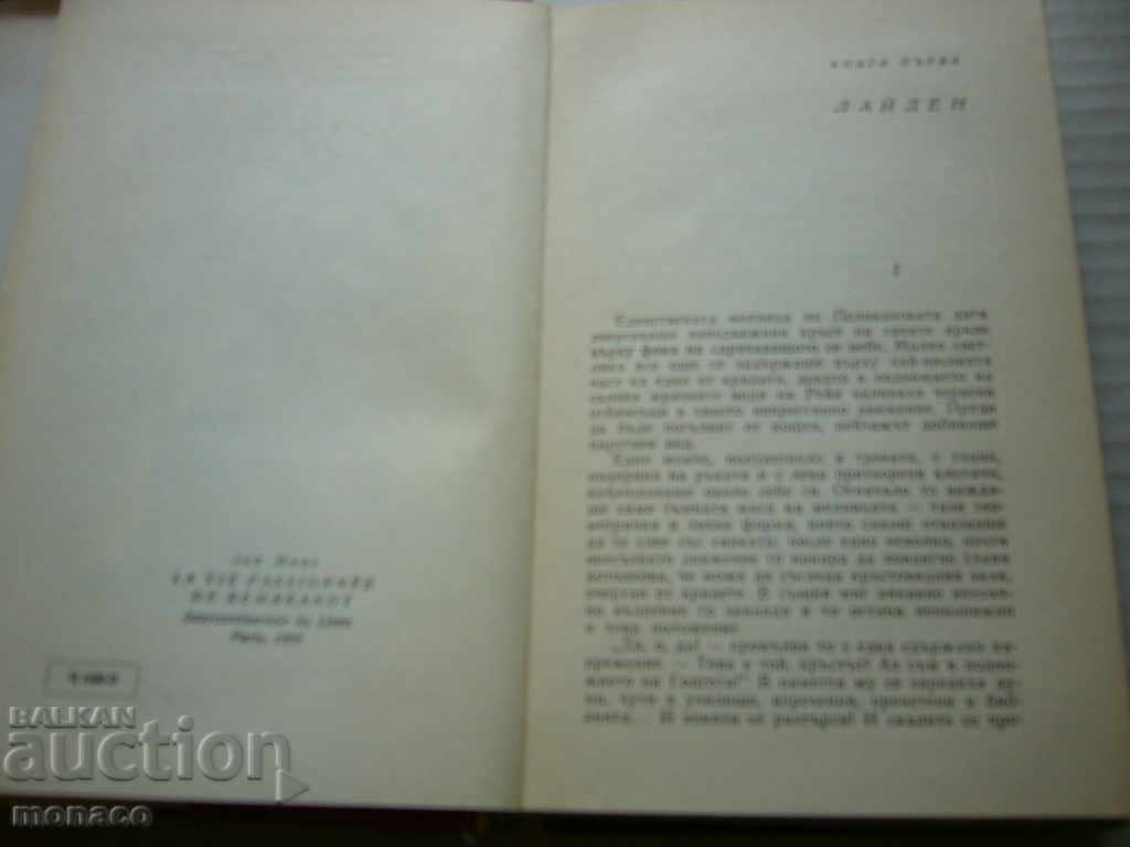 Auction Old book - Jan Mens, Rembrandt Auction Old book - Jan Mens, Rembrandt