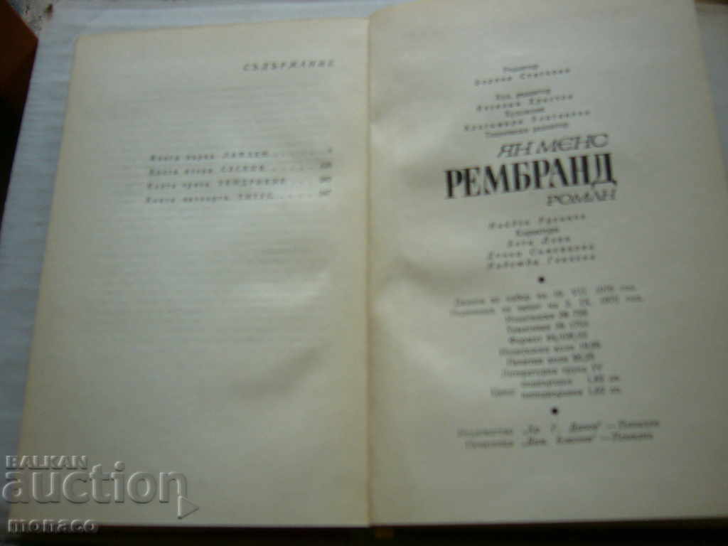 Delivery of Old book - Jan Mens, Rembrandt Delivery of Old book - Jan Mens, Rembrandt