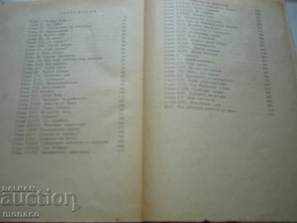 Old book - Main Rid, White Glove - 5