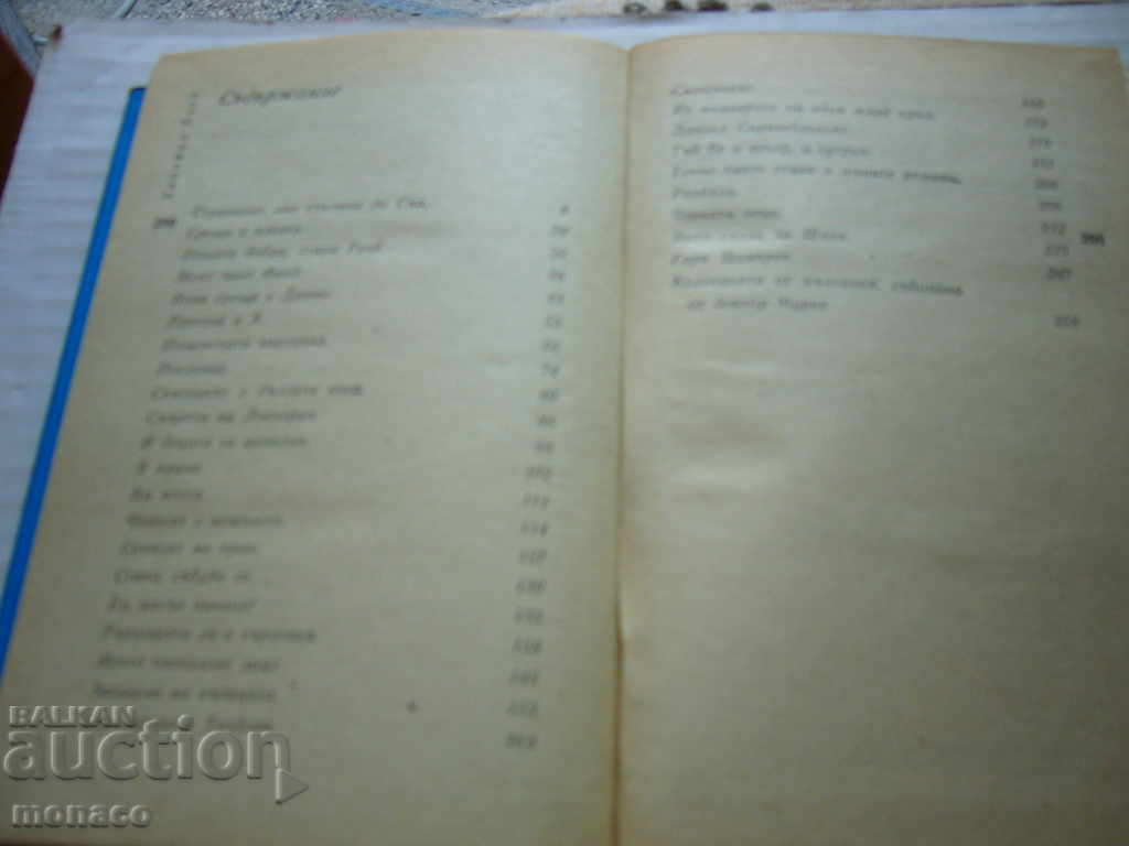 Auction Old book - Heinrich Boel, The Immortal Theodora Auction Old book - Heinrich Boel, The Immortal Theodora