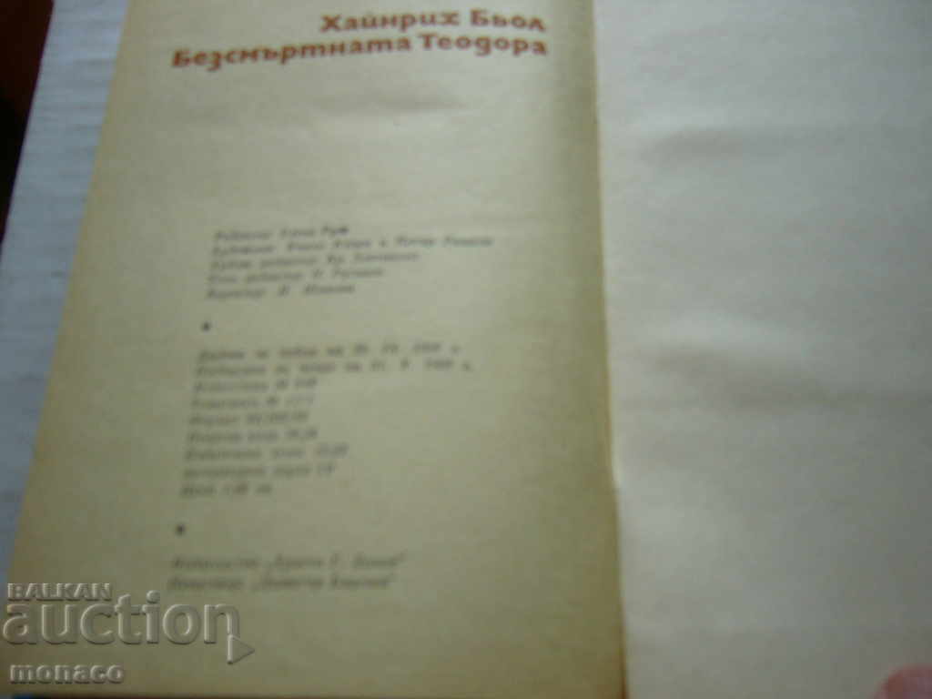 Delivery of Old book - Heinrich Boel, The Immortal Theodora Delivery of Old book - Heinrich Boel, The Immortal Theodora