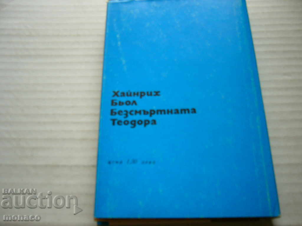 Old book - Heinrich Boel, The Immortal Theodora - 5 Old book - Heinrich Boel, The Immortal Theodora - 5