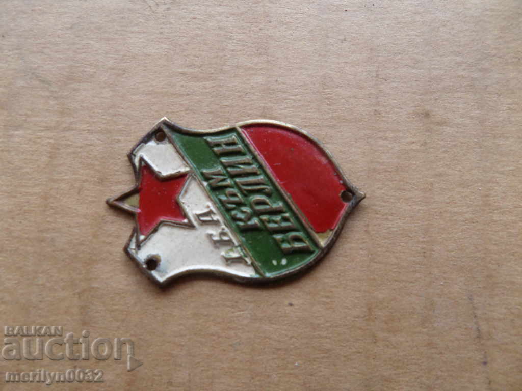 Delivery of Embroidered War Sign Medal Second World WW2 Delivery of Embroidered War Sign Medal Second World WW2