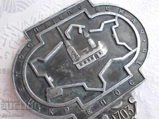 Delivery of Key - Петропавловская крепость Delivery of Key - Петропавловская крепость