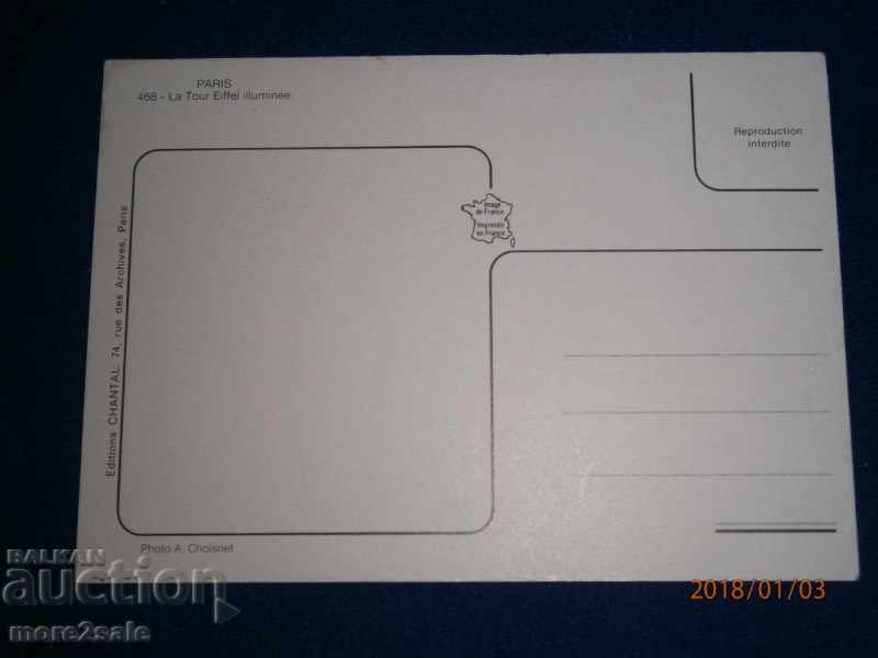 PARIS PARIS - PARIS - FRANCE - THE AIFFLOW TOWER with price 0.80 BGN | € 0.41