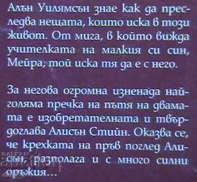 Unexpected support with price 3.99 BGN | € 2.04 Unexpected support with price 3.99 BGN | € 2.04