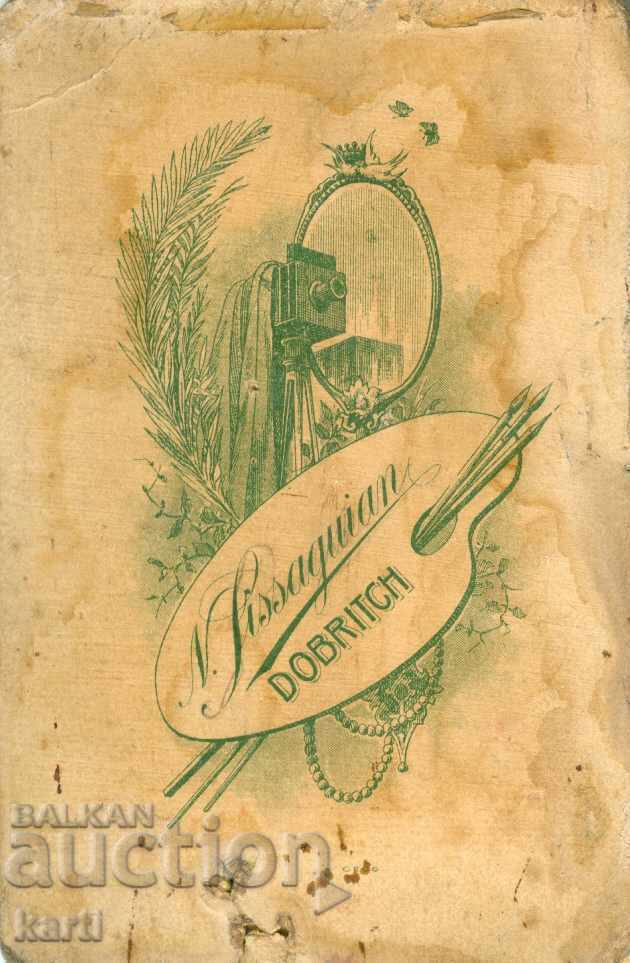 ΠΑΛΙΑ ΦΩΤΟΓΡΑΦΙΑ - ΧΑΡΤΟΝΙ - ΣΙΣΑΓΙΑΝ - ΝΤΟΜΠΡΙΤΣ - S055 με τιμή 24.99 BGN | € 12.78 ΠΑΛΙΑ ΦΩΤΟΓΡΑΦΙΑ - ΧΑΡΤΟΝΙ - ΣΙΣΑΓΙΑΝ - ΝΤΟΜΠΡΙΤΣ - S055 με τιμή 24.99 BGN | € 12.78