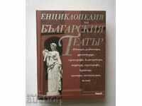 Encyclopedia of the Bulgarian Theater 2008