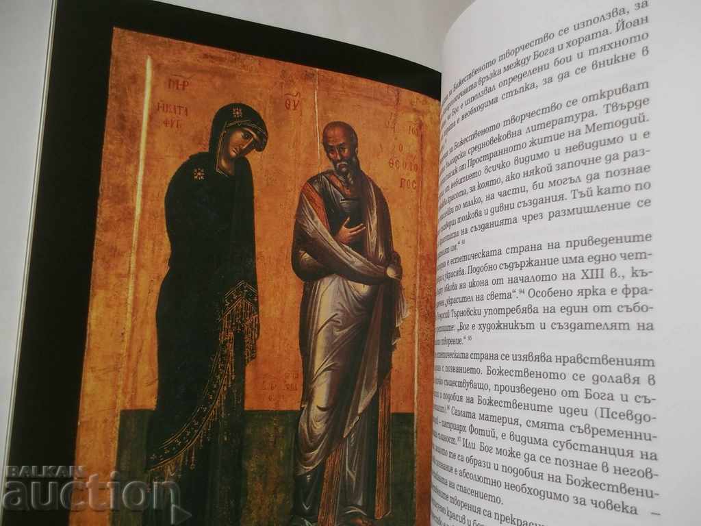 Auction The image and likeness - Nikolay Ovcharov 2007 with autograph Auction The image and likeness - Nikolay Ovcharov 2007 with autograph