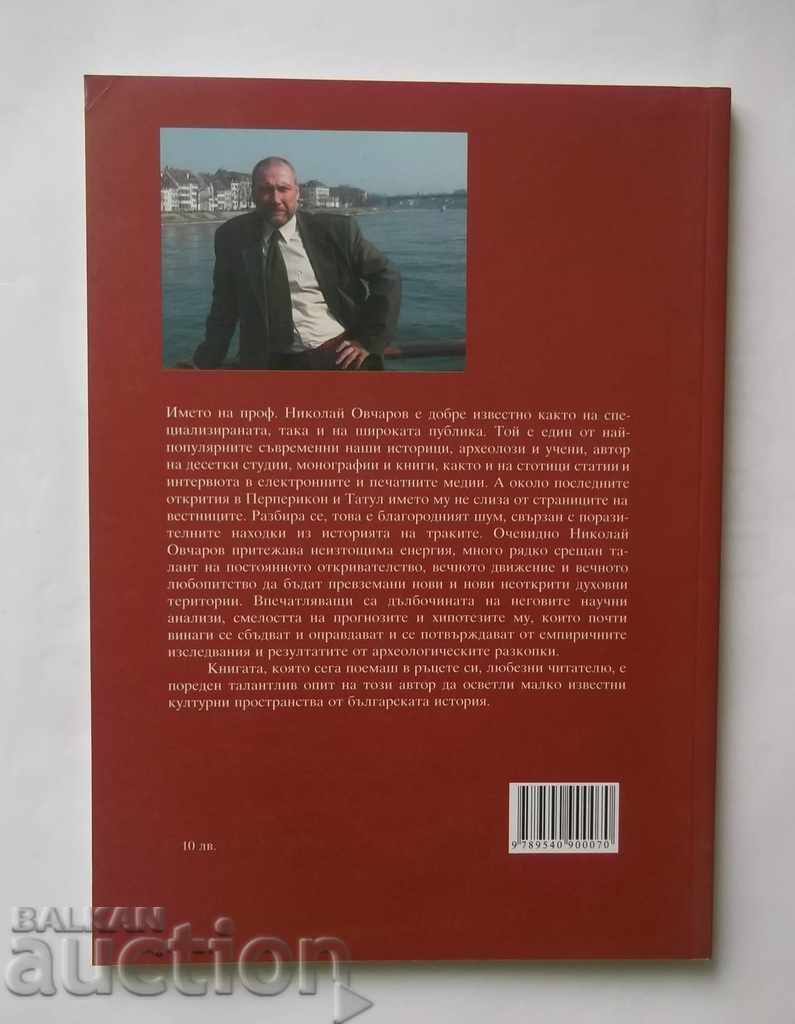 Delivery of The image and likeness - Nikolay Ovcharov 2007 with autograph Delivery of The image and likeness - Nikolay Ovcharov 2007 with autograph