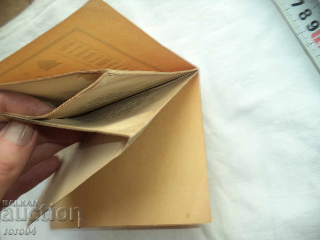 Delivery of THE UNKNOWN SONG - A CONTINUOUS POEMA - TRIFON DIMITROV Delivery of THE UNKNOWN SONG - A CONTINUOUS POEMA - TRIFON DIMITROV