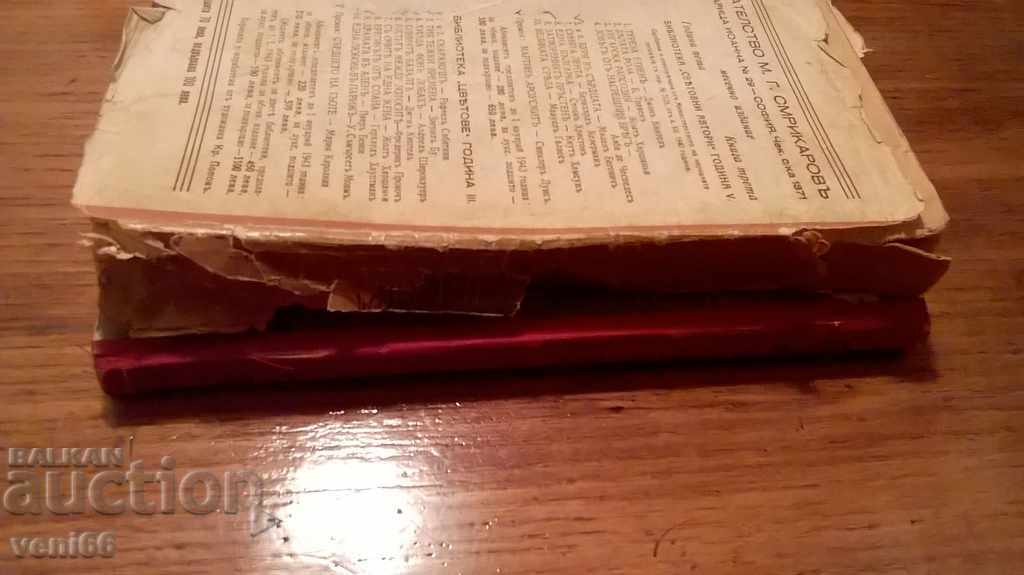 Ουγγρική Ραψωδία - Η ζωή του Franz Liszt - 6