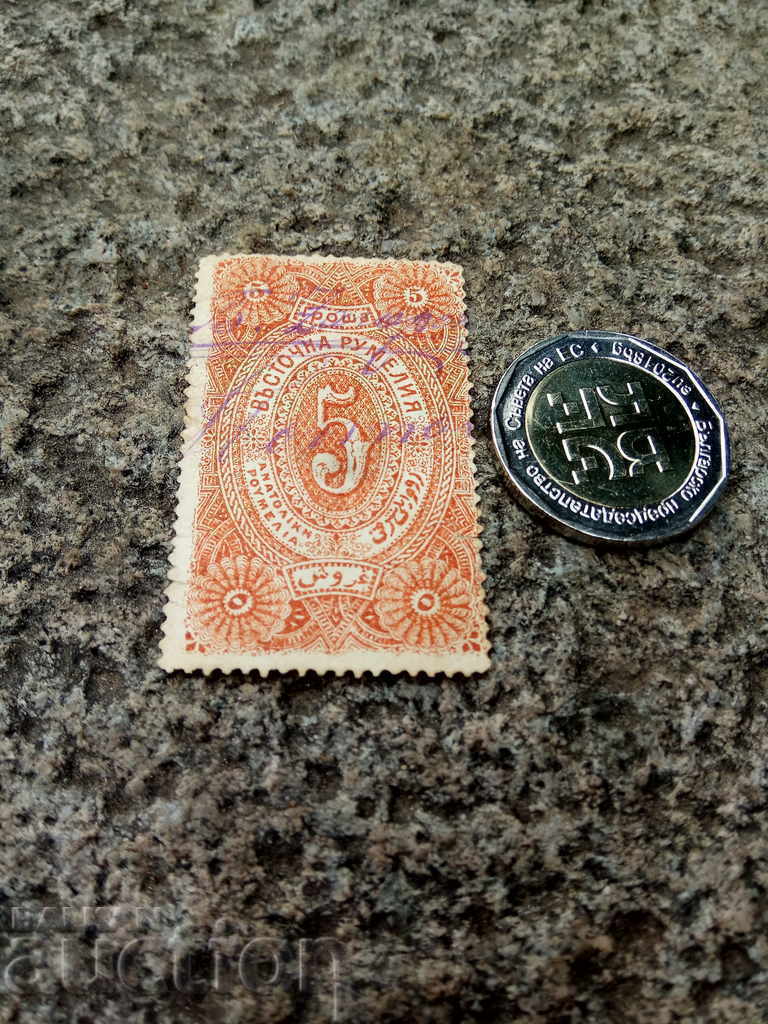 Auction 5 groschi Eastern Rumelia Auction 5 groschi Eastern Rumelia