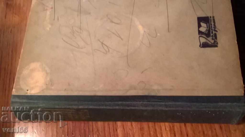 Καθεδρικός ναός - V.B.Ibanyes με τιμή 2.00 BGN | € 1.02 Καθεδρικός ναός - V.B.Ibanyes με τιμή 2.00 BGN | € 1.02