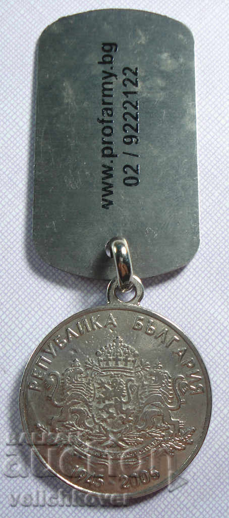 17975 Βουλγαρίας μετάλλιο 60 χρόνια. Νίκη και συμβολική Επάγγελμα Wars με τιμή 5.00 BGN | € 2.56 17975 Βουλγαρίας μετάλλιο 60 χρόνια. Νίκη και συμβολική Επάγγελμα Wars με τιμή 5.00 BGN | € 2.56