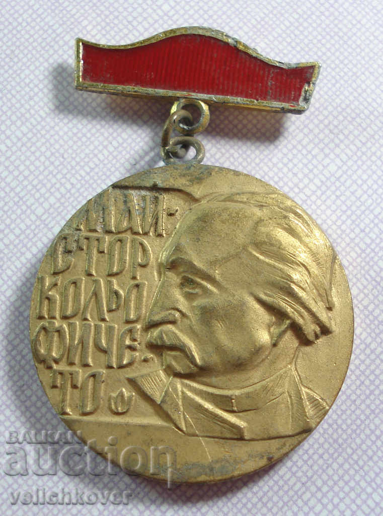 17980 Bulgaria Master Kolyo Ficheto PROBA does not have the inscription on the back with price 10.00 BGN | € 5.11 17980 Bulgaria Master Kolyo Ficheto PROBA does not have the inscription on the back with price 10.00 BGN | € 5.11