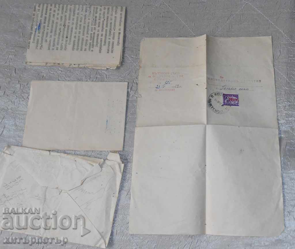 Letter BSFS Football Championship Program Regulation 1959 with price 4.44 BGN | € 2.27 Letter BSFS Football Championship Program Regulation 1959 with price 4.44 BGN | € 2.27