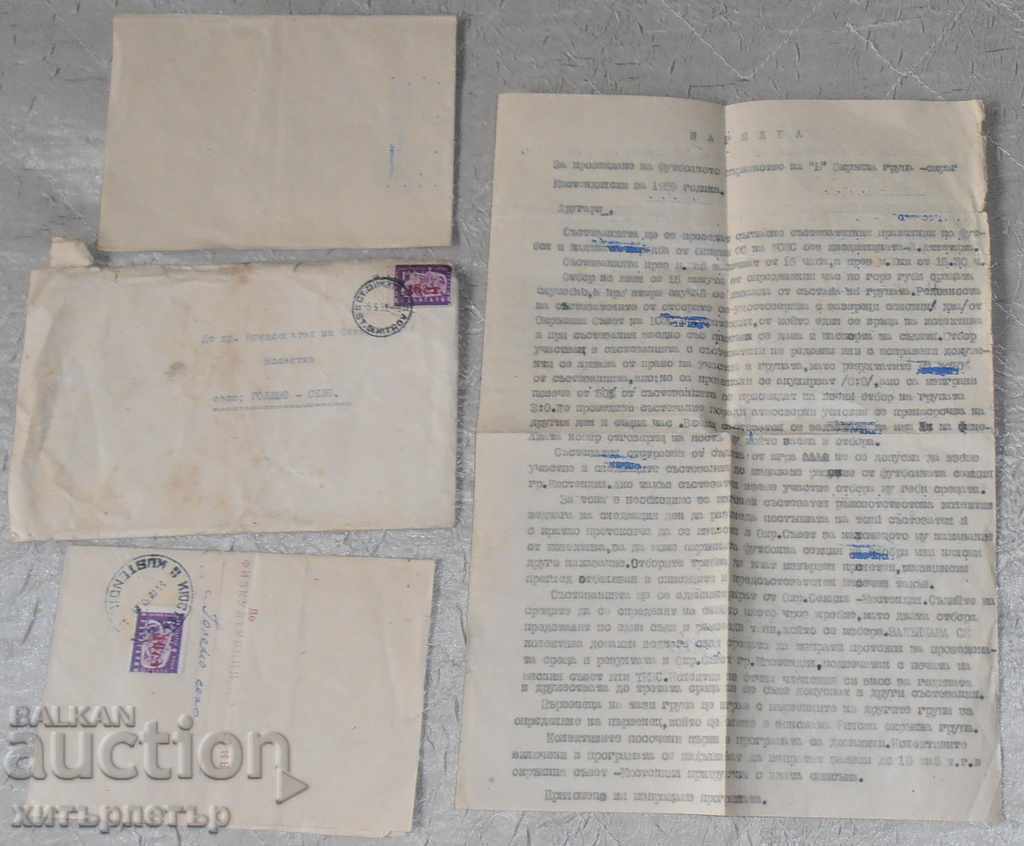 Auction Letter BSFS Football Championship Program Regulation 1959 Auction Letter BSFS Football Championship Program Regulation 1959