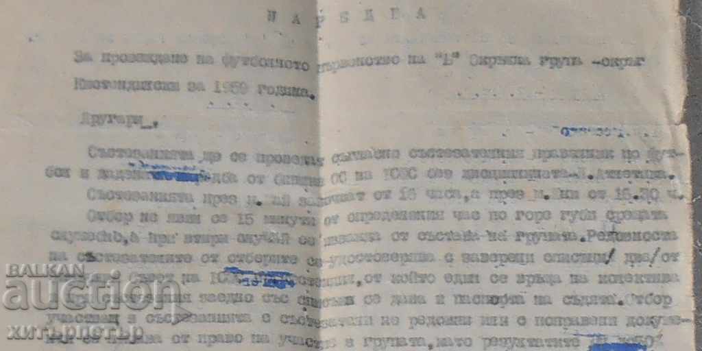 Letter BSFS Football Championship Program Regulation 1959 - 7 Letter BSFS Football Championship Program Regulation 1959 - 7