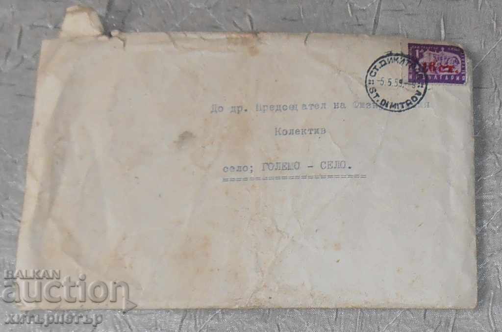 Scrisoarea ordonanței din programul Campionatului de fotbal BFSU 1959