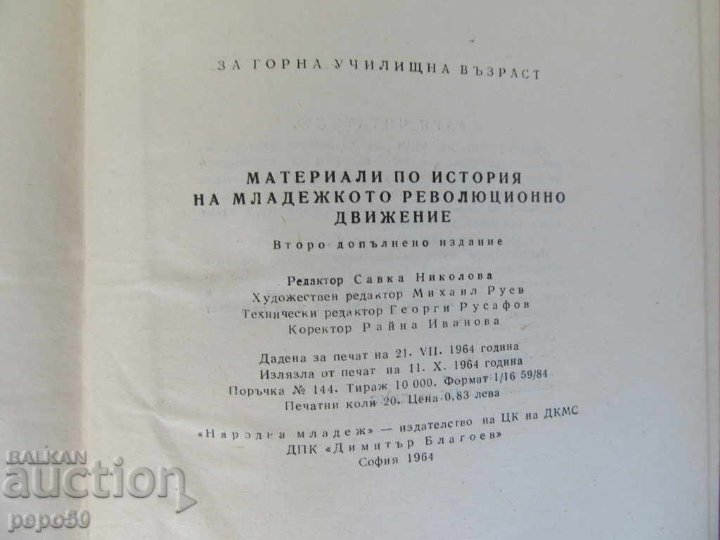 MATERIALS IN HISTORY OF THE YOUTH RECOVERY / 1964 / - 6 MATERIALS IN HISTORY OF THE YOUTH RECOVERY / 1964 / - 6