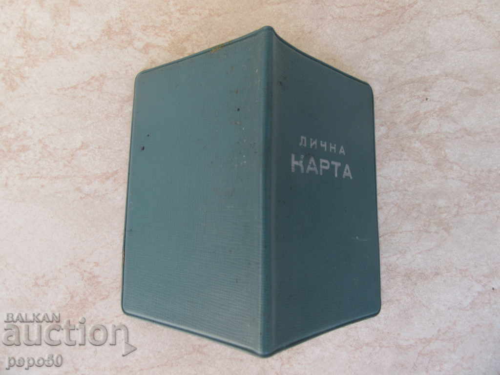 Auction PERSONAL CARD - EARLY SOC Auction PERSONAL CARD - EARLY SOC