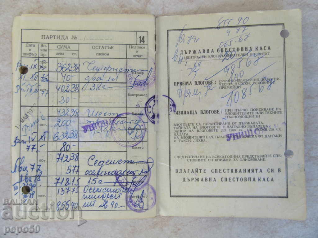 Auction STAR SALVATION LETTER FROM THE SOCIAL TIME - 1970 Auction STAR SALVATION LETTER FROM THE SOCIAL TIME - 1970