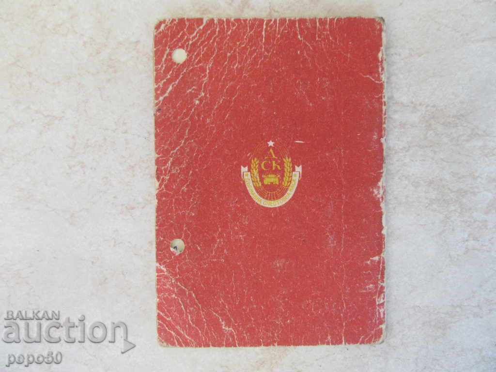 Delivery of STAR SALVATION LETTER FROM THE SOCIAL TIME - 1970 Delivery of STAR SALVATION LETTER FROM THE SOCIAL TIME - 1970