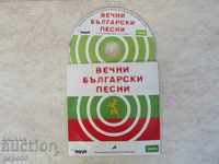 DISCOVER WITH THE ETERNAL BULGARIAN SONGS - 2006