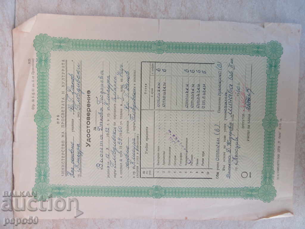 CERTIFICATE FOR COMPLETED 1st grade - 1960